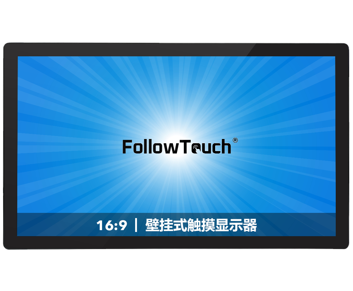 壁挂式触摸显示器(16:9）| 21.5~32寸