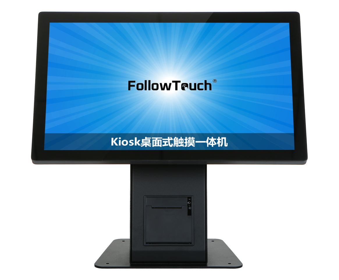 Kiosk桌面式触摸一体机