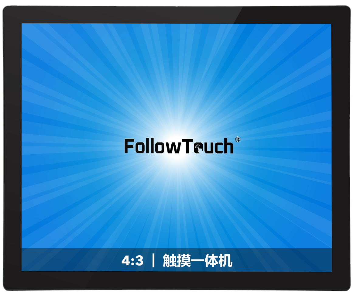 壁挂式触摸一体机(4:3）
