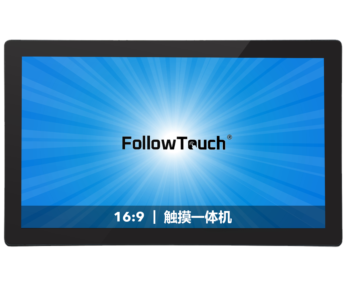 壁挂式触摸一体机(16:9）| 10.1~18.5寸