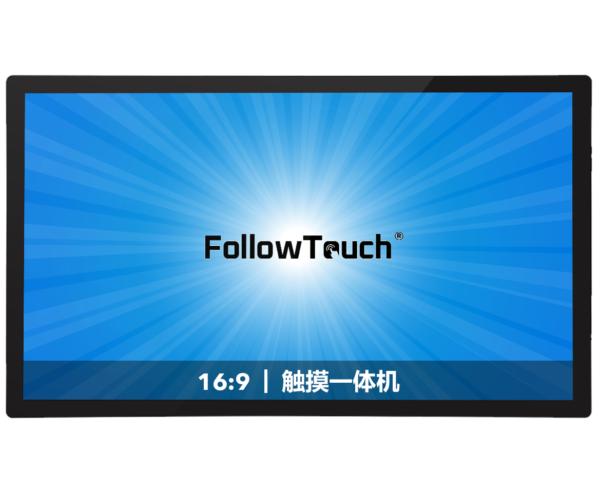 壁挂式触摸一体机(16:9）| 43~98寸