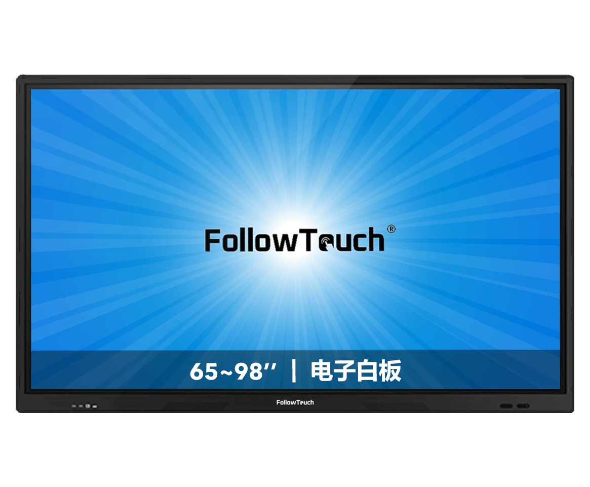 电子白板 | 65~98寸