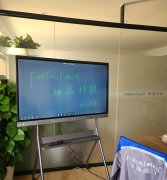 视频会议白板测试